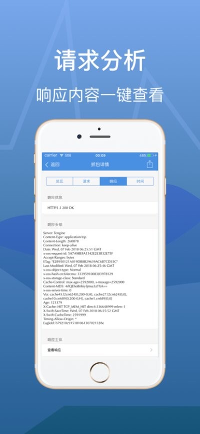 安卓抓包 中文版