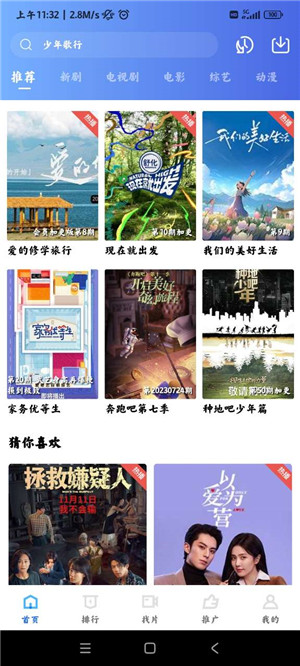 虾皮影视 2025最新版