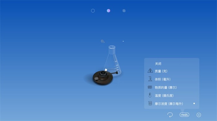 虚拟化学实验室 2025最新版
