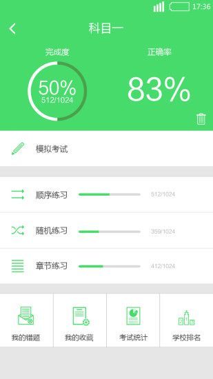 学车帮