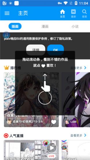 P站 漫画