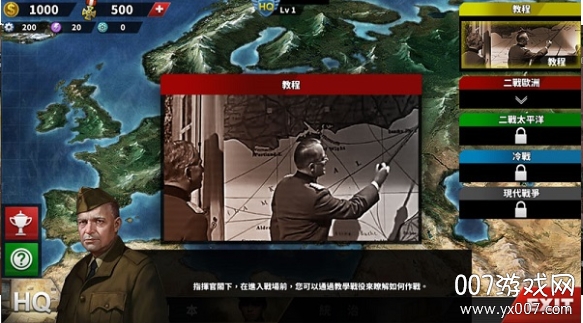 世界征服者4科技强国版