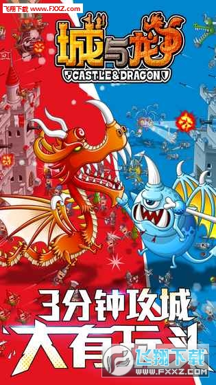 城与龙无限金币特别版下载