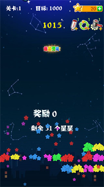 消灭星星怀旧版