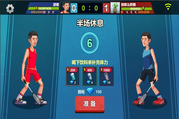 天天羽毛球 官方版