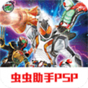 假面骑士巅峰英雄fourze