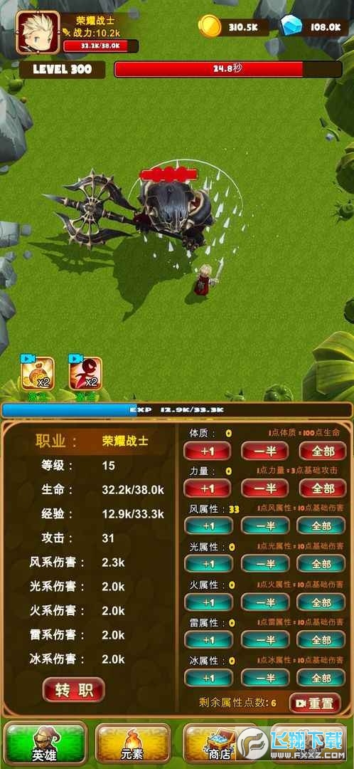 孤独的勇者战士免广告版