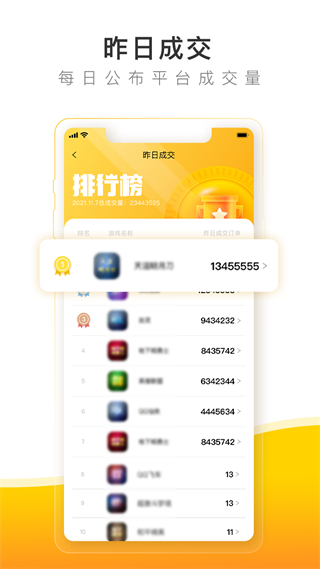 螃蟹账号代售下载app