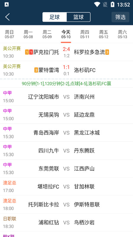 球探体育足球数据app官方下载