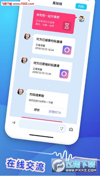 BeeTalk(蜜语app安卓版)