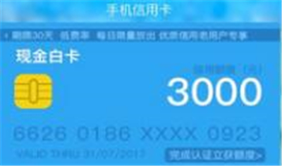 现金白卡速借贷款