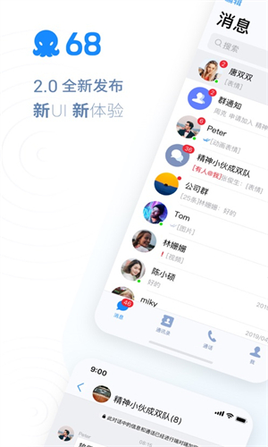 68聊天 官方官网版