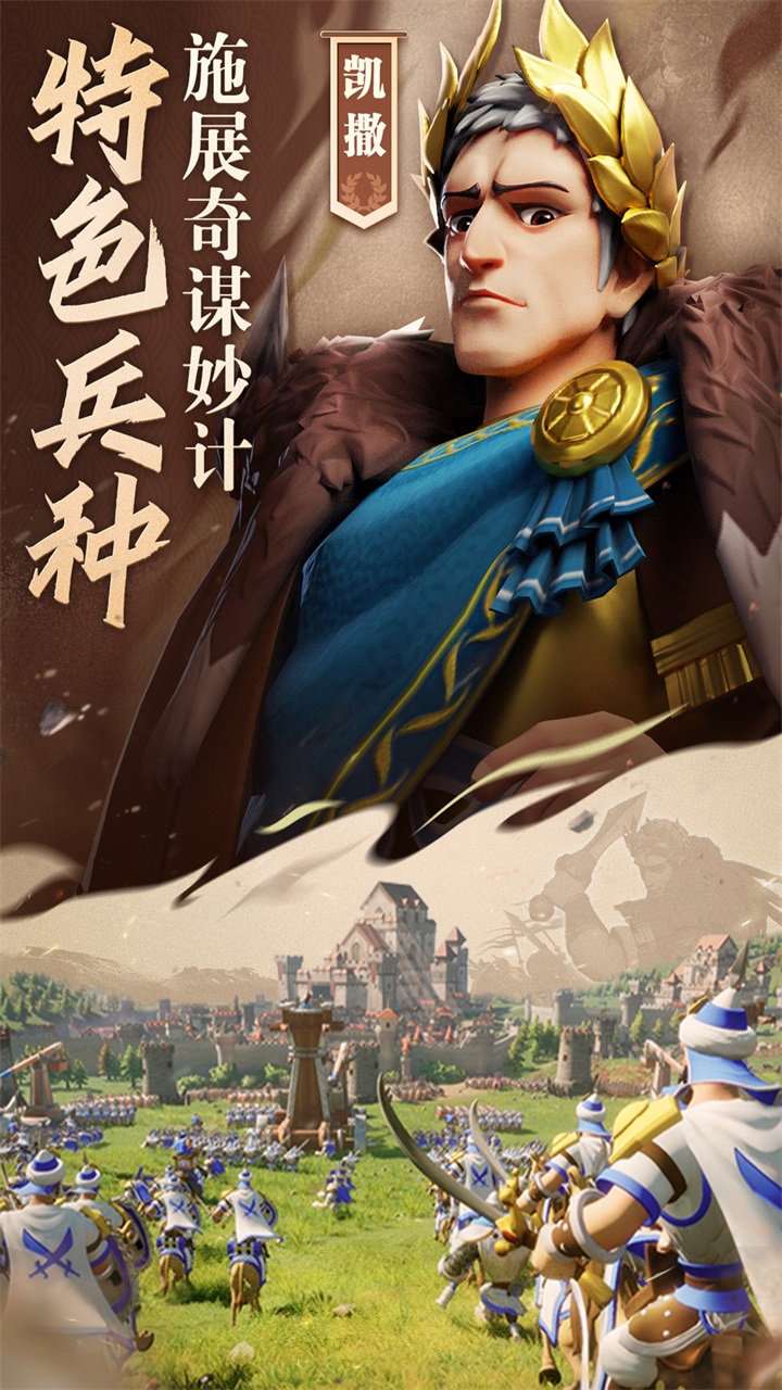文明与征服安卓版v1.20.9