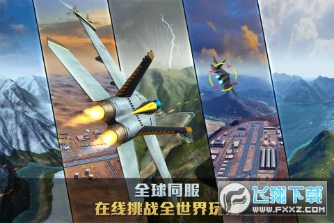 空战争锋礼包兑换码2024版