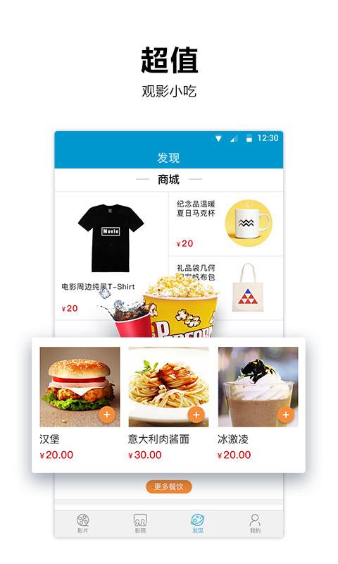 太平洋影城app