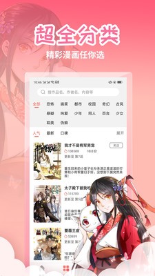 歪歪漫画免费
