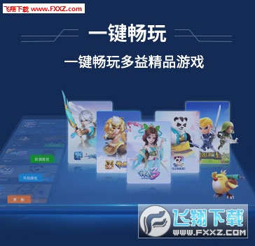 多益战盟app最新版