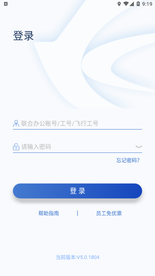 掌上东航5.0官方下载