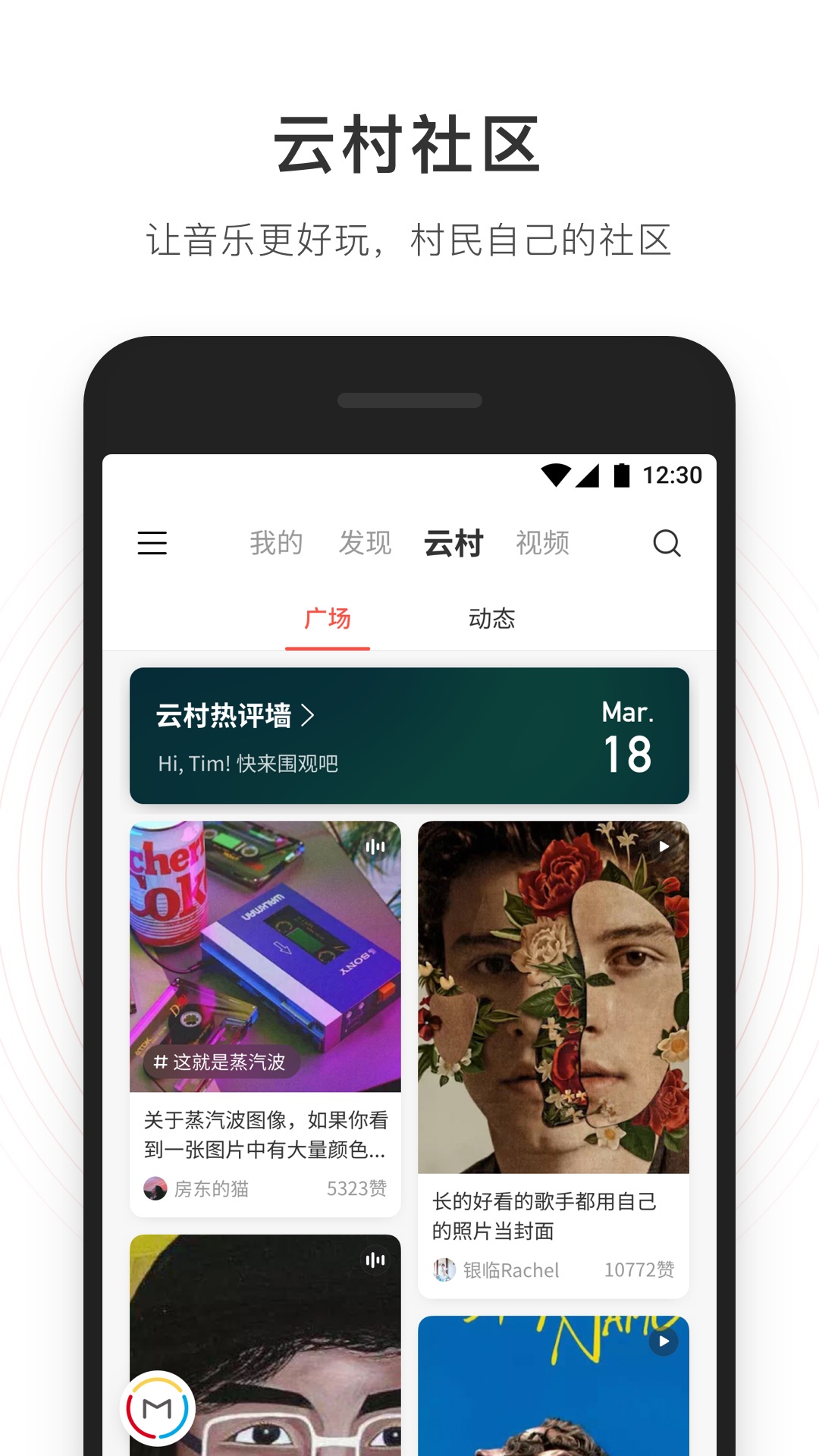网易云音乐旧版本下载