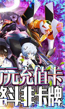 新世纪福音战士破晓手机安卓版