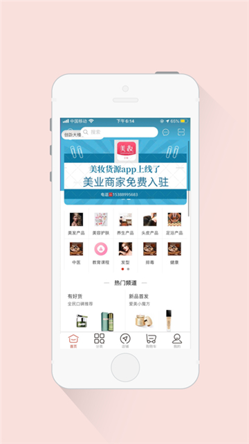 美妆货源