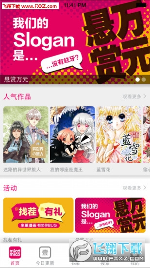 Perfect Viewer(完美漫画app官方版)