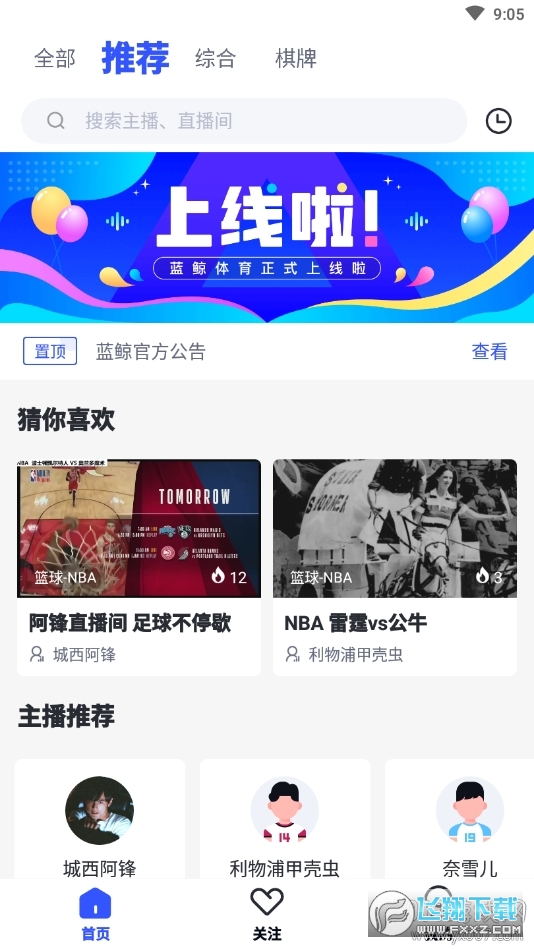 蓝鲸直播英超app