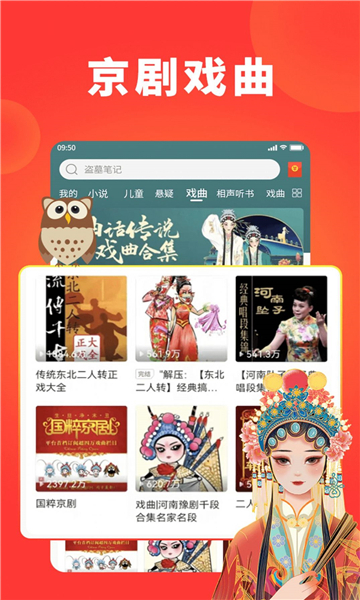 西瓜畅听安卓版