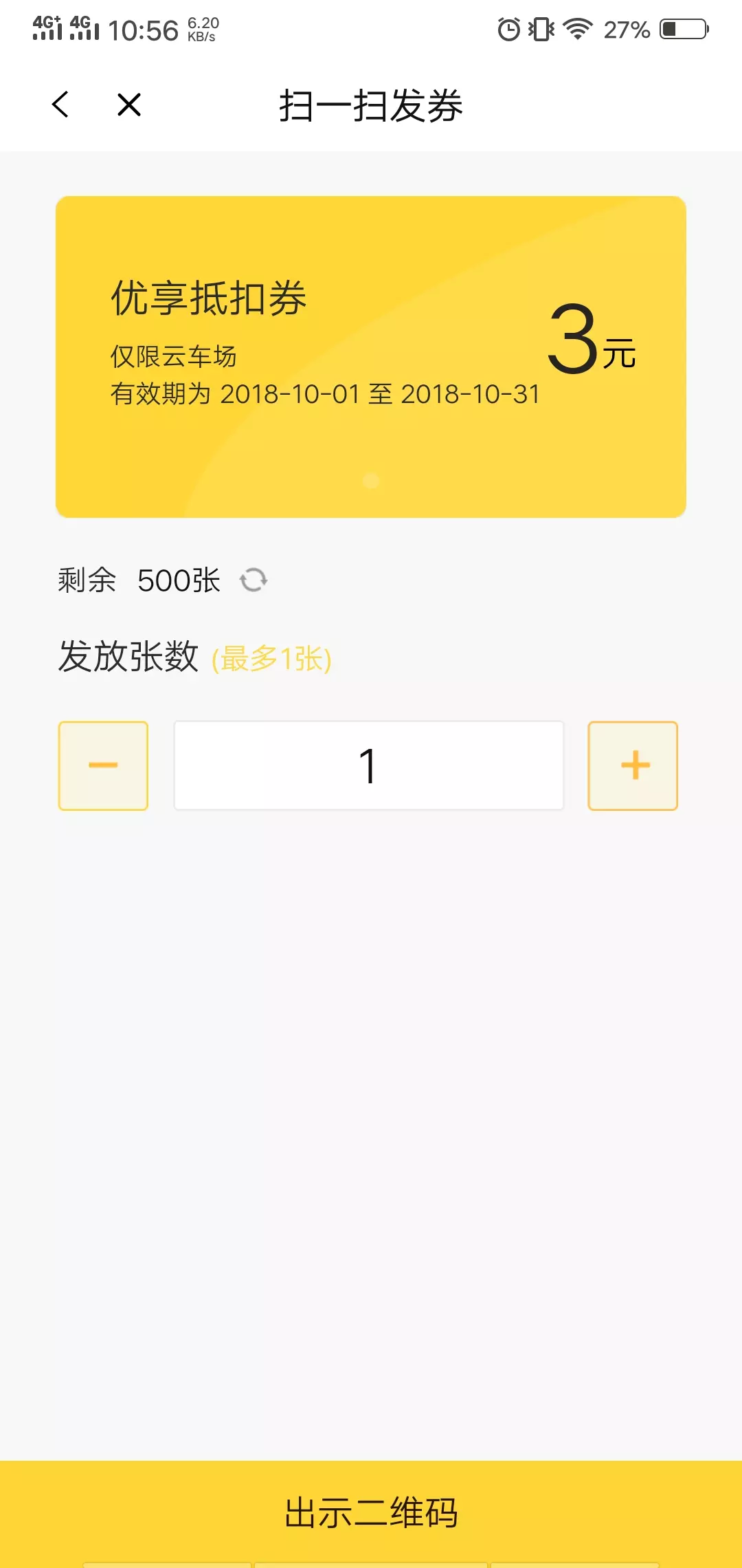 科拓商户助手安卓版