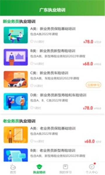 栗子学院app