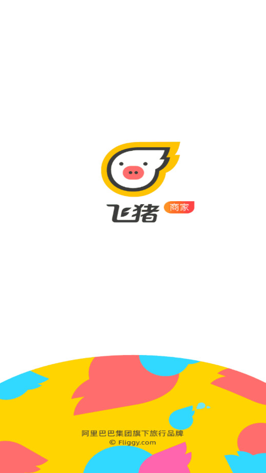 飞猪酒店商家