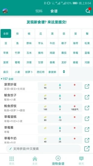创造与魔法助手 2024最新版