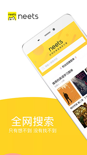 neets 剧多多app官方版下载