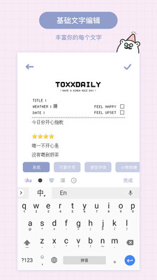 Toxx最新版下载