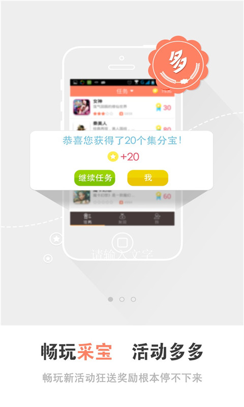 采宝