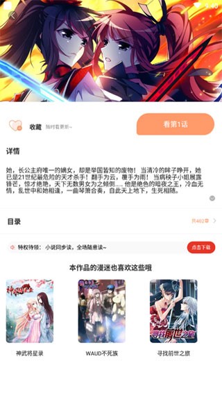 里漫社