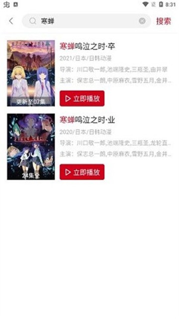 异世界动漫大全