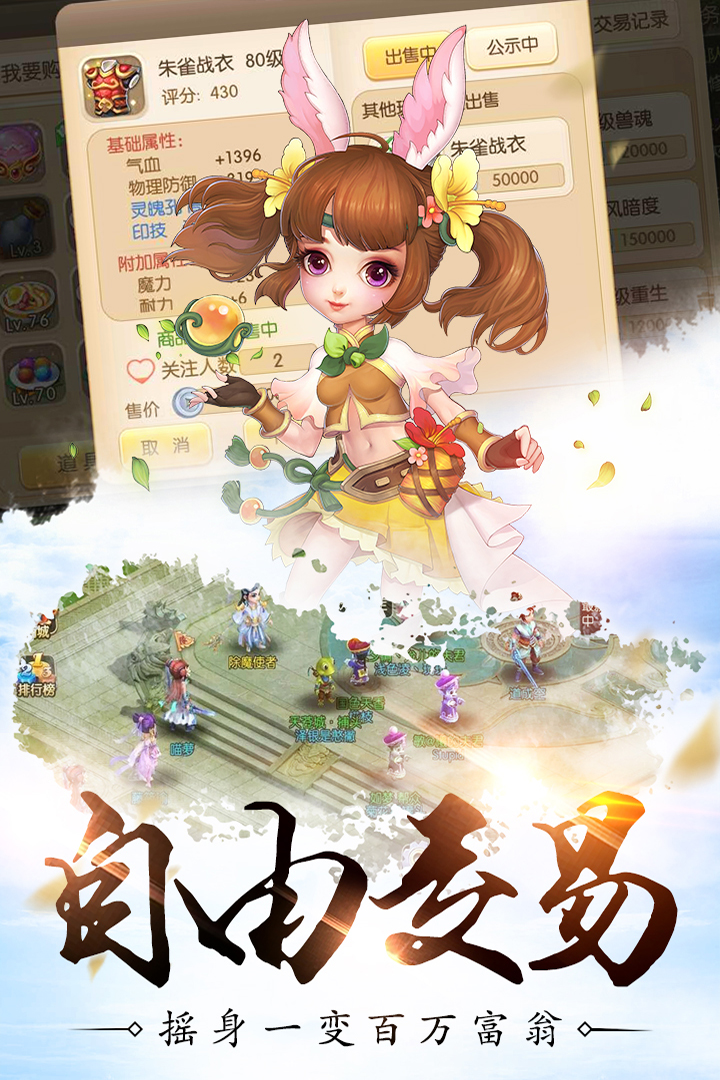 修仙物语