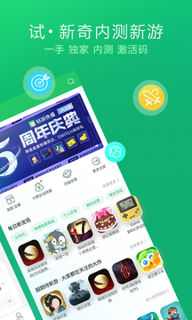 好友快报