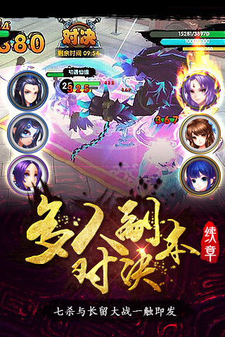 神魔乱舞