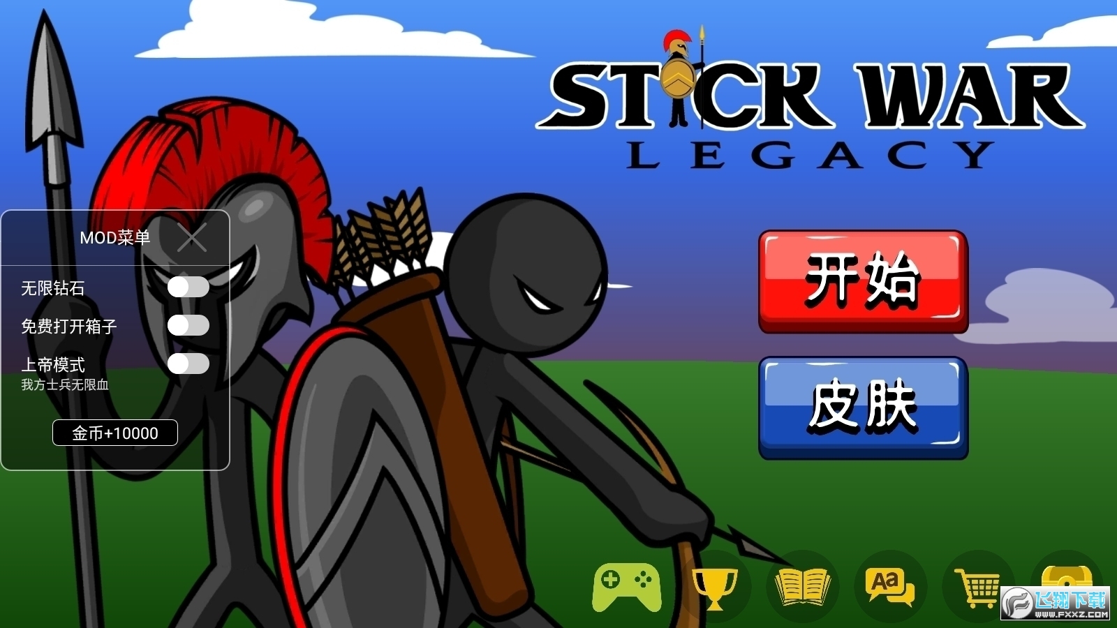 火柴人战争内置菜单破解版