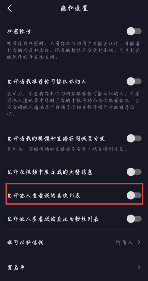 抖音精简版