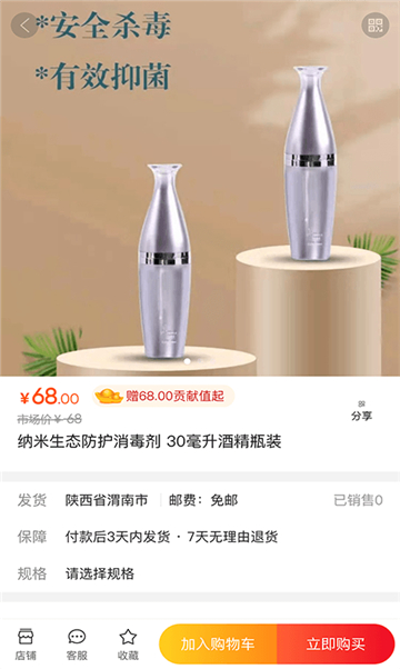 惠省钱软件
