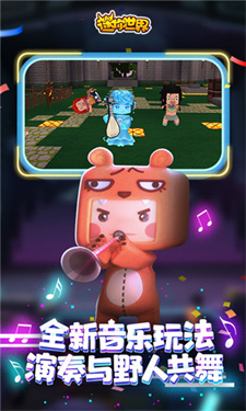 迷你世界1.3.2版本