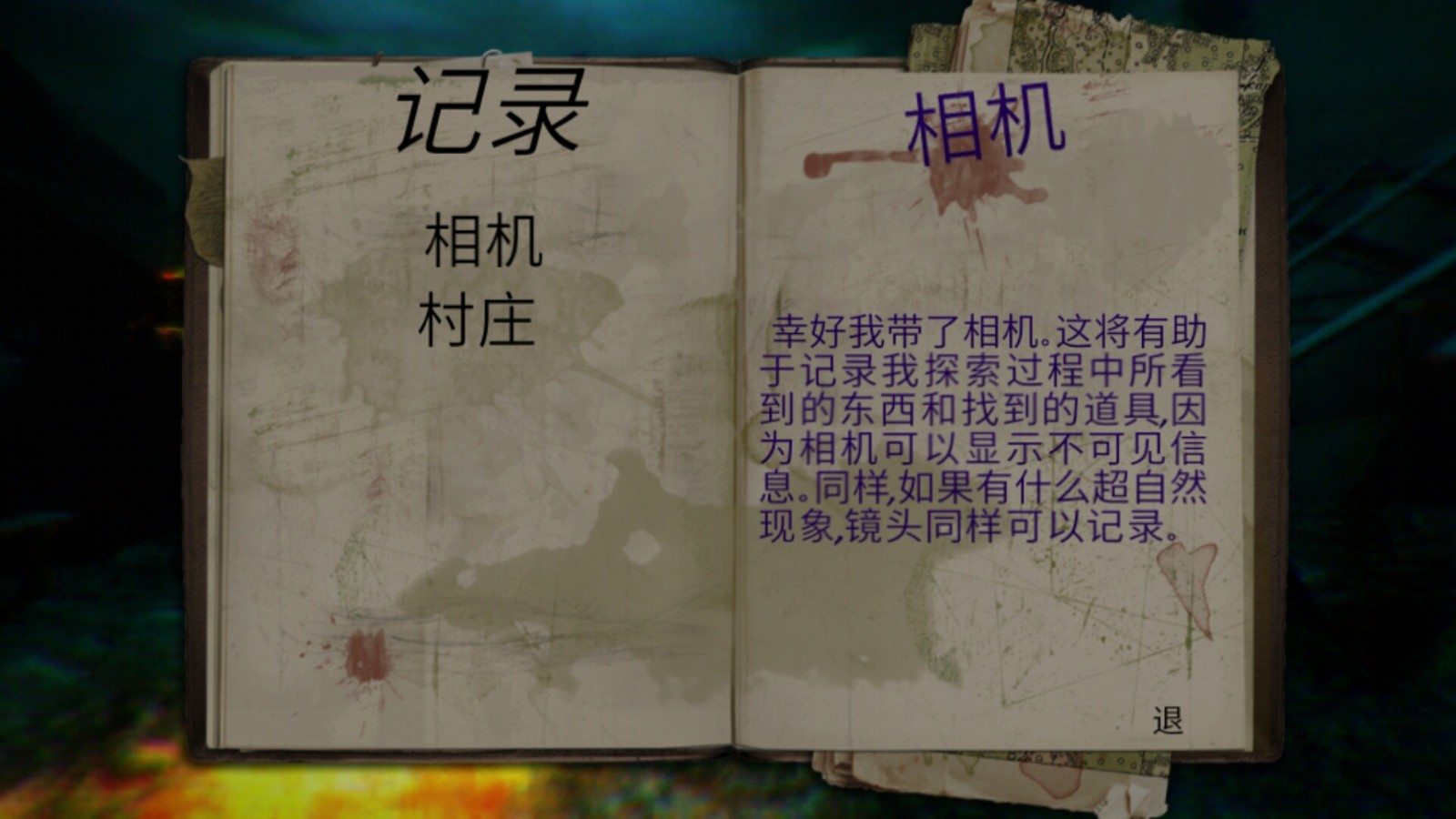 精神病院5 汉化版