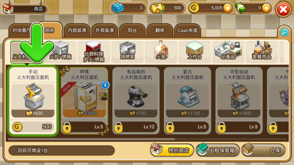 全民餐厅