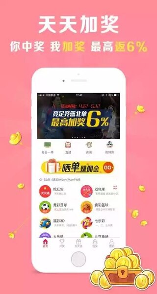 天下彩免费全正版