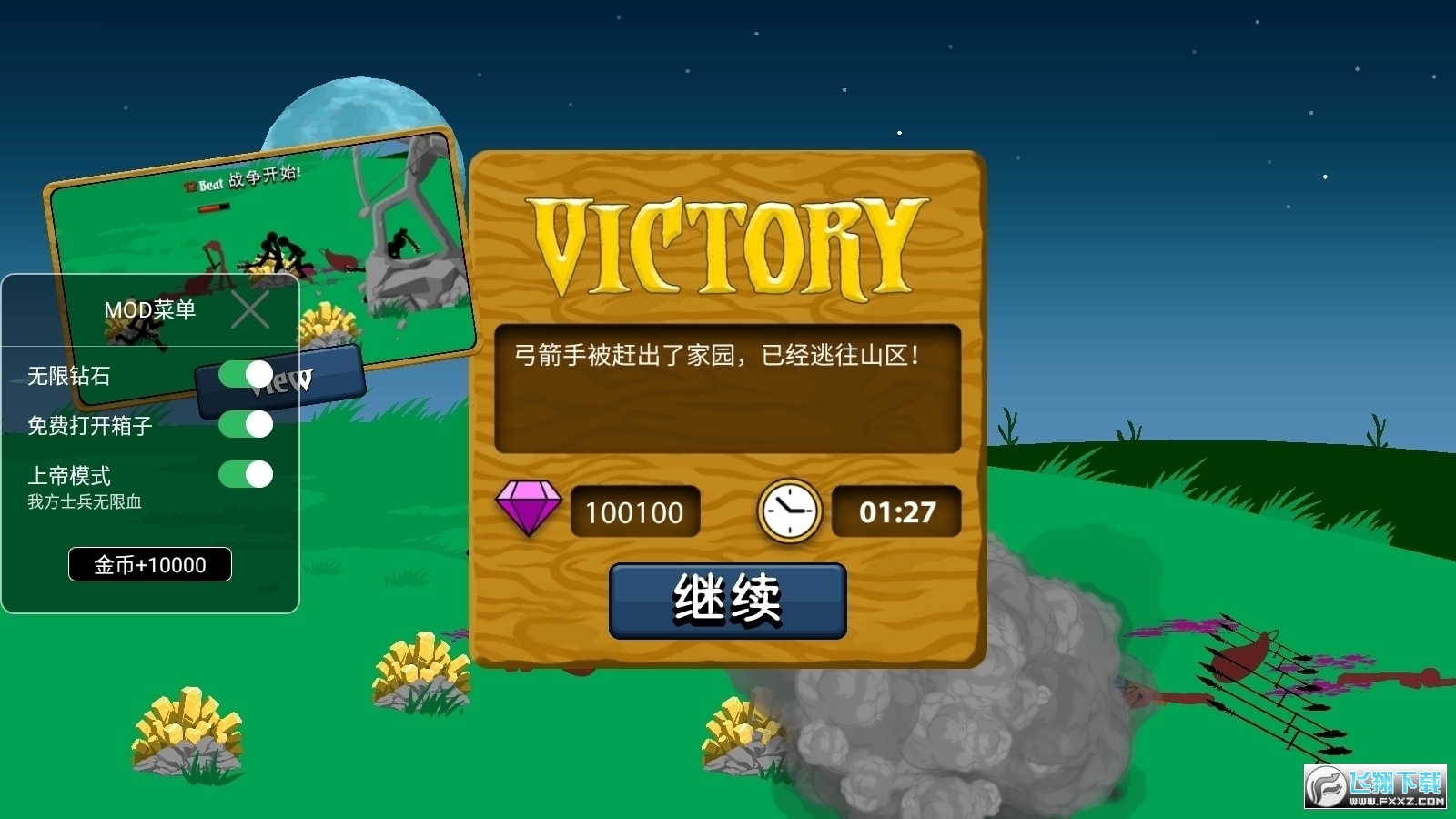 火柴人战争内置菜单破解版