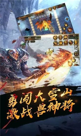 高爆热血传奇