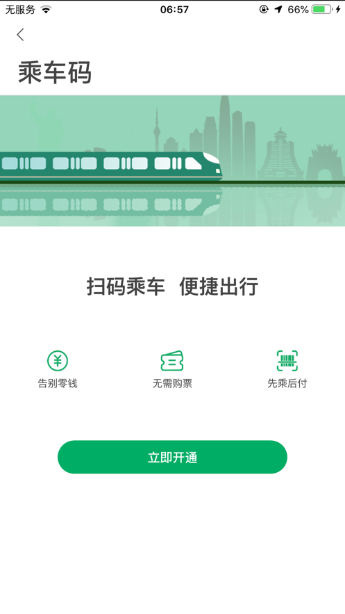 一应黔行app下载